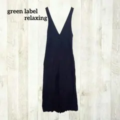 グリーンレーベルリラクシング サロペットパンツ オールインワン 36 ネイビー