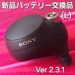 【電池交換品】SONY WF-1000XM4 ブラック 左耳 ①