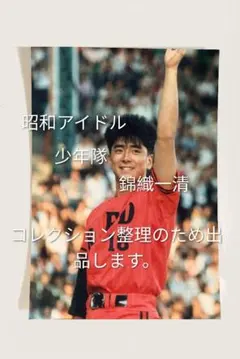 2026年最新】錦織一清の人気アイテム - メルカリ