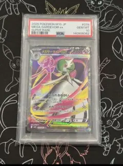 2026年最新】サーナイトex sar psa10の人気アイテム - メルカリ