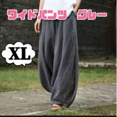 綿麻ワイドパンツ　カジュアル　体型カバー　ウエストゴム　バルーン　グレー