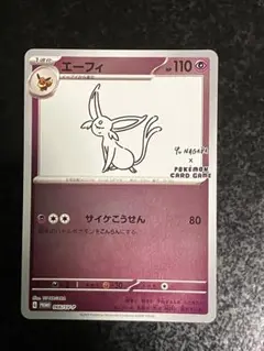 2025年最新】yu nagaba エーフィの人気アイテム - メルカリ