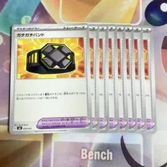 No.1616 メガ ガチガチバンド 8枚