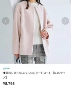 Grove ノーカラーコート　ライトピンク