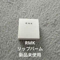 RMK リップバーム LC レモンシトラスの香りのサムネイル