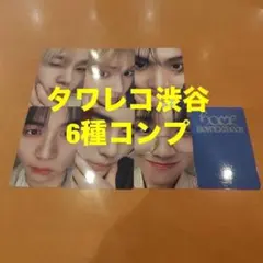 boynextdoor HOME タワレコ 渋谷限定 トレカ 6種コンプ - メルカリ