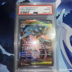 PSA10メガゲッコウガex SR ニンジャスピナー 2968 - メルカリ