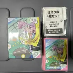 ナンジャモ デッキケース＆デッキシールド&仕切り板4枚セット