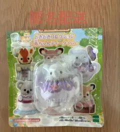 シルバニアファミリー 赤ちゃんティータイム 【ゾウ】