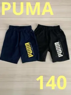 PUMA プーマDRYハーフパンツセット　140サイズ　ネイビー ブラック