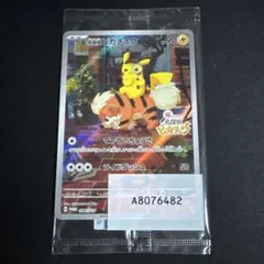 2026年最新】ピカチュウ スカーレットバイオレット プロモカード 未