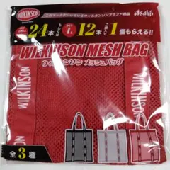 ウィルキンソン　メッシュバッグ