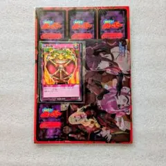 最強ジャンプ4月号　付録　4点