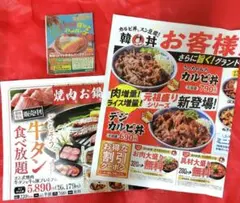 【匿名配送】和食さと 韓丼 びっくりドンキー フード ドリンク ファミレスのサムネイル