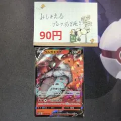 PSA10 ウルガモスV s7R 069/067 蒼空ストリーム ウルガモスV SR S7R 蒼空ストリーム 069/067 - メルカリ