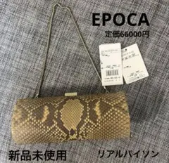 新品EPOCA パイソンレザー チェーンバッグ 蛇革 クラッチ ショルダーバッグのサムネイル