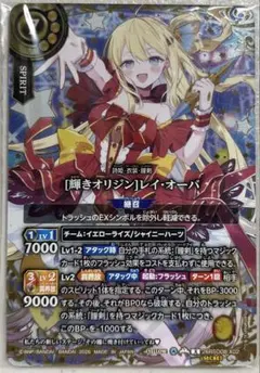 輝きオリジンレイ・オーバ シークレット バトルスピリッツ 詩姫 シク