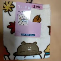 ちいかわ　秋のごはん　 ハンドタオル 2枚組