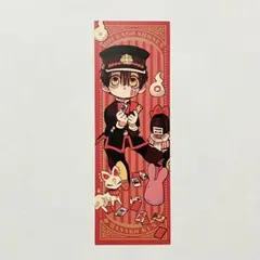 地縛少年花子くん 放課後少年花子くん しおり