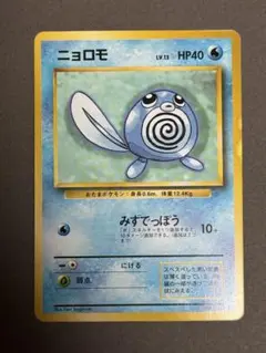 モクロー「楽しもう。春、ポケカ」 PROMO S-Pプロモカード 274/S-P