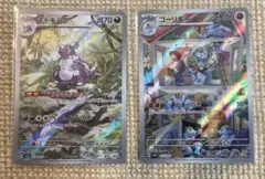 ゴーリキー AR SV2a ポケモンカード151 177/165