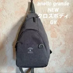 【NEW 】アネログランデ　クロスボディバック(GY)