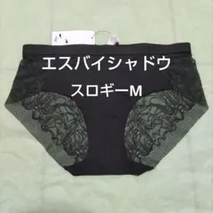 М エスバイ シャドウ チーキー ヒップスター ショーツ スロギー 黒のサムネイル