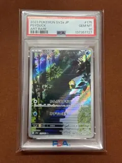 ポケモンカード PSA10 コダック AR ポケモンカード151 PSA10 コダック AR ポケモンカード151 SV2a 175/165 - メルカリ