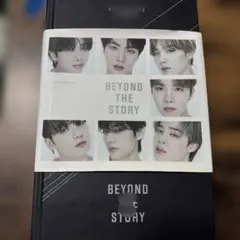 BEYOND THE STORY　新品未開封 2026年最新】BtS beyondの人気アイテム - メルカリ