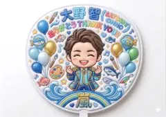 ⚠️本日中タイムセール【嵐 ❤︎大野智❤︎ ぷくぷく】アイドルうちわ