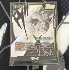 ドラゴンボール フュージョンワールド SB01-025 ベジータ - メルカリ