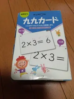 KUMON 九九カード セット