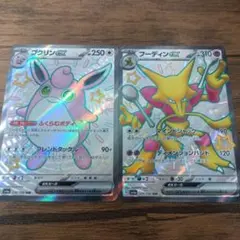 ポケカ プクリンex&フーディンex ssr 色違い