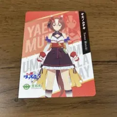 笠松町 コラボ ウマ娘 ヤエノムテキ カード
