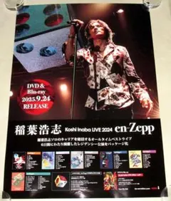 稲葉浩志 LIVE 2024 enIV ポスター - メルカリ