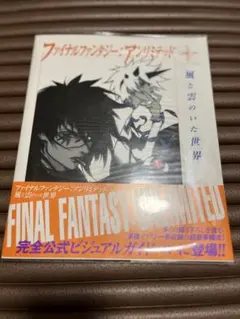 FFU ファイナルファンタジーアンリミテッド トレーディングカード【未開封】 2026年最新】ファイナルファンタジー アンリミテッドの人気アイテム