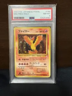 PSA9 ポケモンカード ファイヤー 旧裏 146 化石の秘密 ポケモンカード 旧裏 ファイヤー拡張パック第3弾「化石の秘密」 1枚の
