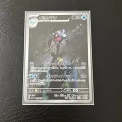 イルカマン AR SV4a シャイニートレジャーex 339/190