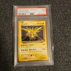 PSA7 サンダー 040/087 ポケモンカード