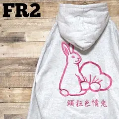 兎年fr2梅限定パーカー 新品未開封 - メルカリ
