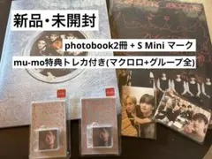 新品 DREAM()SCAPE Photobook・S Mini セット韓国版