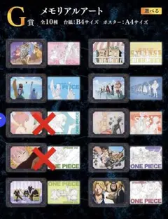 ワンピース　一番くじ