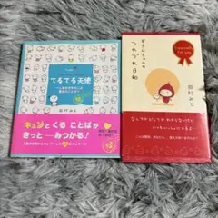 2026年最新】てるてる天使の人気アイテム - メルカリ