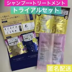 いち髪　ひまわりブルームドール　melt シャンプートリートメントサンプル