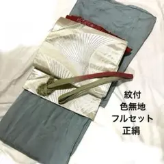 紋付　色無地着物、袋帯、帯揚、帯締　入園式や入学式、結婚式◎草木色のサムネイル