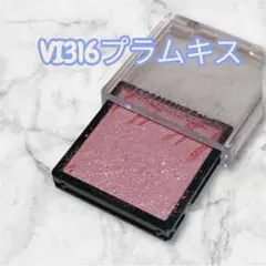 マキアージュ ドラマティックアイカラー　VI316プラムキスのサムネイル