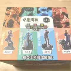 プチラマシリーズ 呪術廻戦 卓上領域展開 壱號 全4種セット