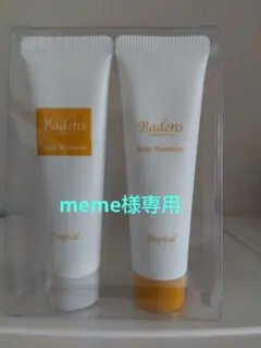 meme様専用 Baden's スカルプシャンプー＆トリートメントセット