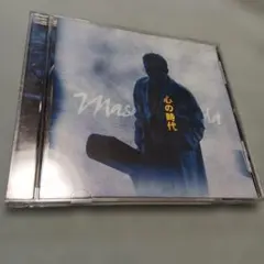 心の時代 さだまさし CD