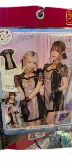新品未使用　パーティーコスプレ　クーアイチャイナ（フリーサイズ）